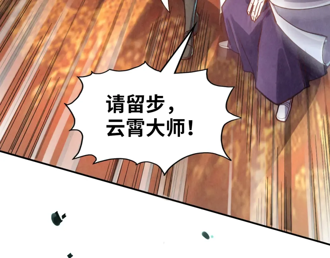 第110话 比试 第18页