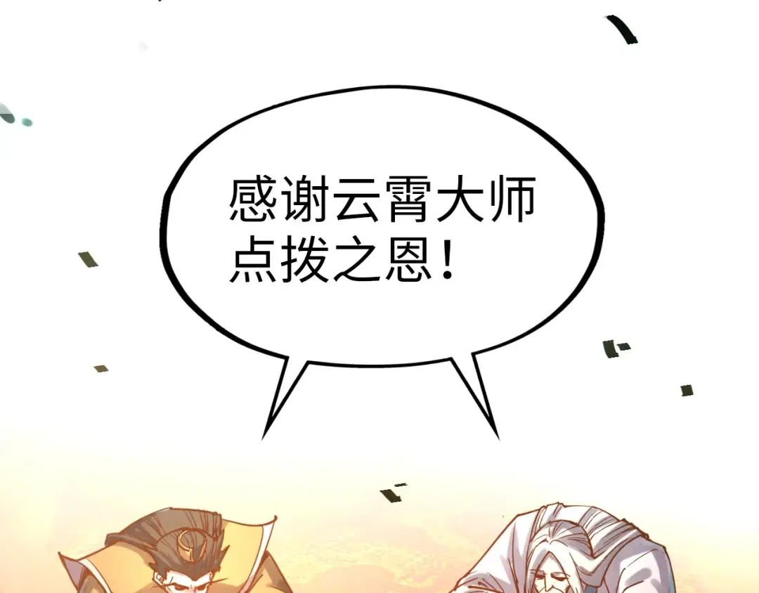 第110话 比试 第19页