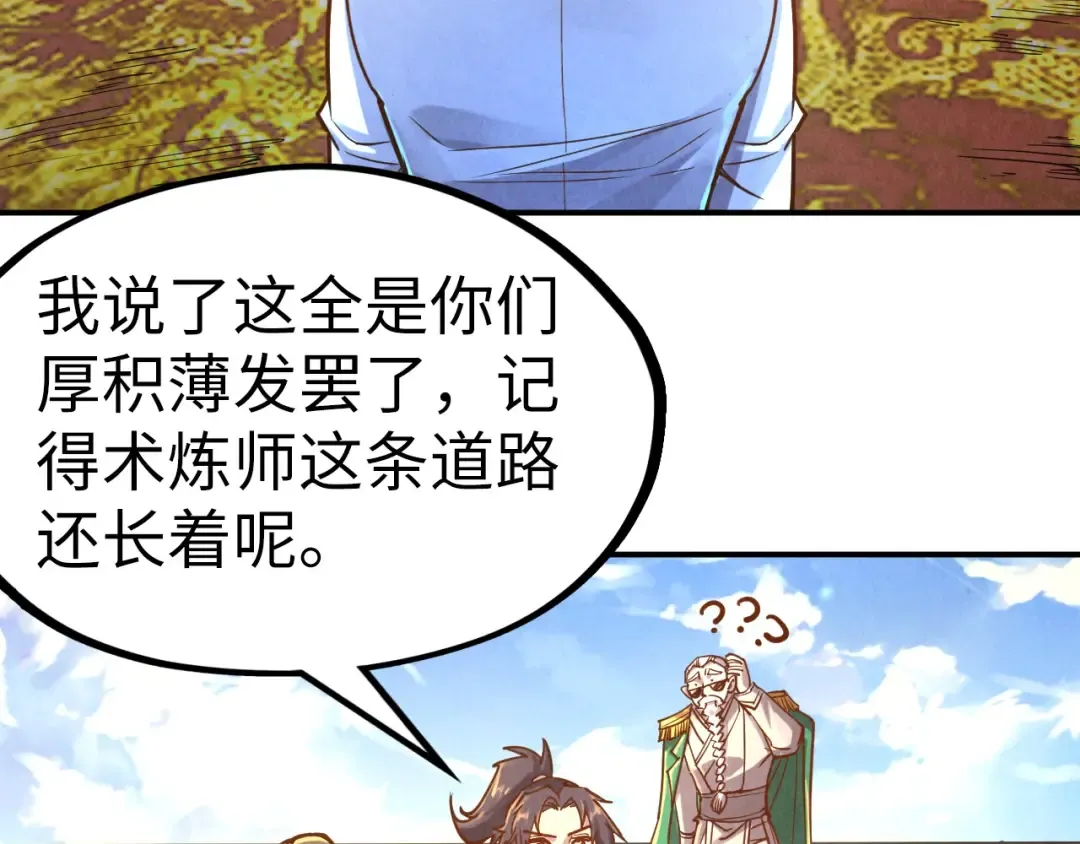 第110话 比试 第21页