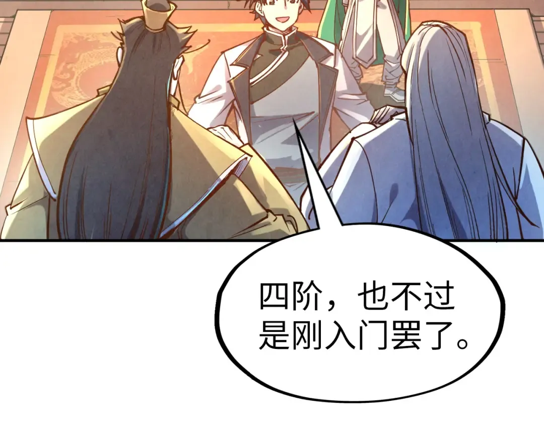 第110话 比试 第22页