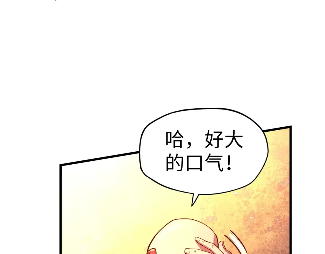 第110话 比试 第26页