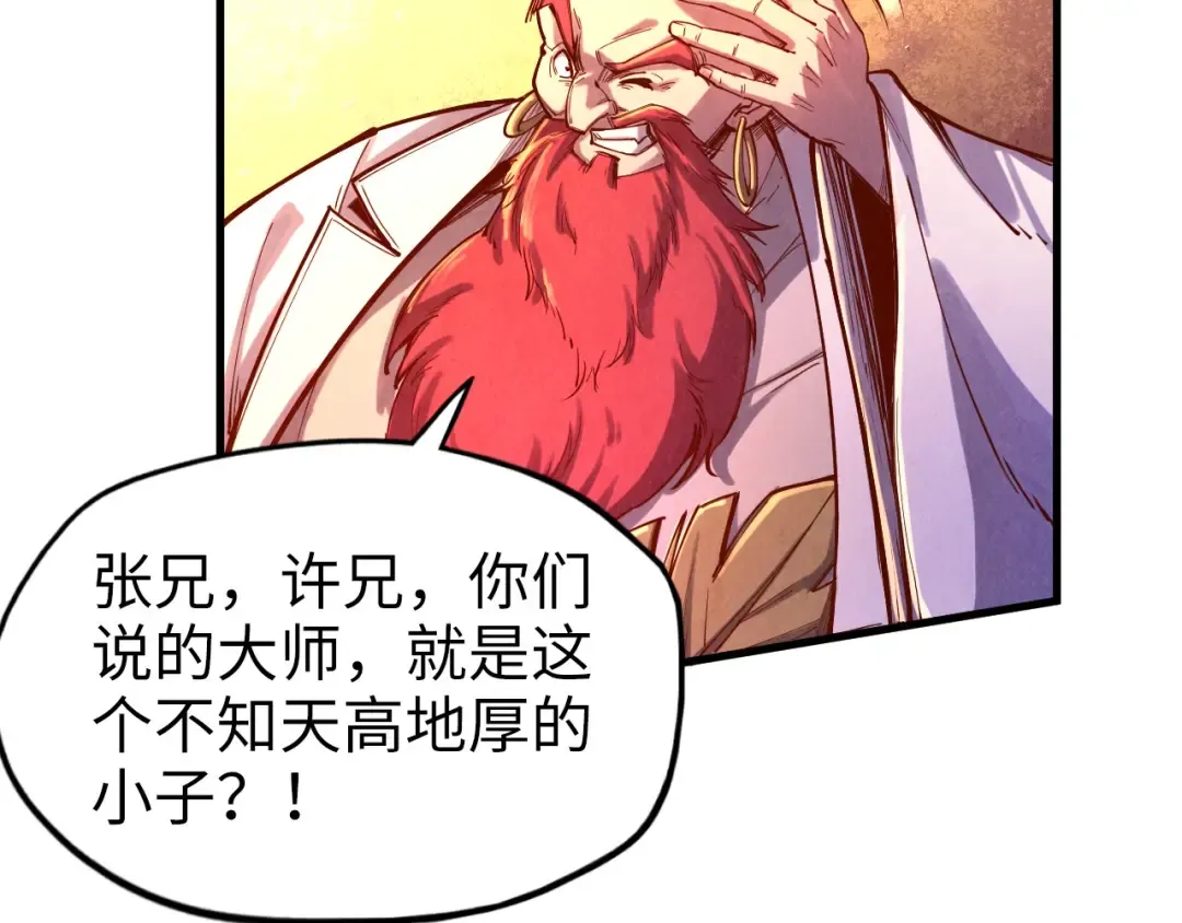 第110话 比试 第27页