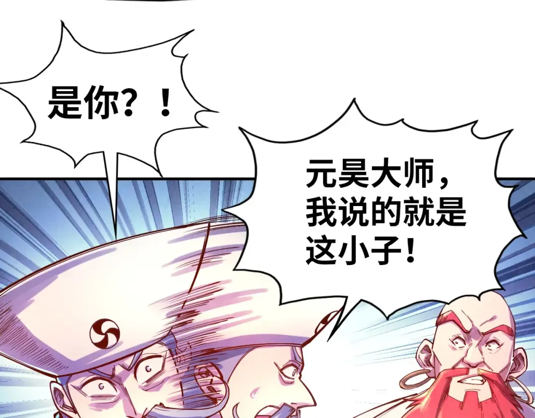 第110话 比试 第28页