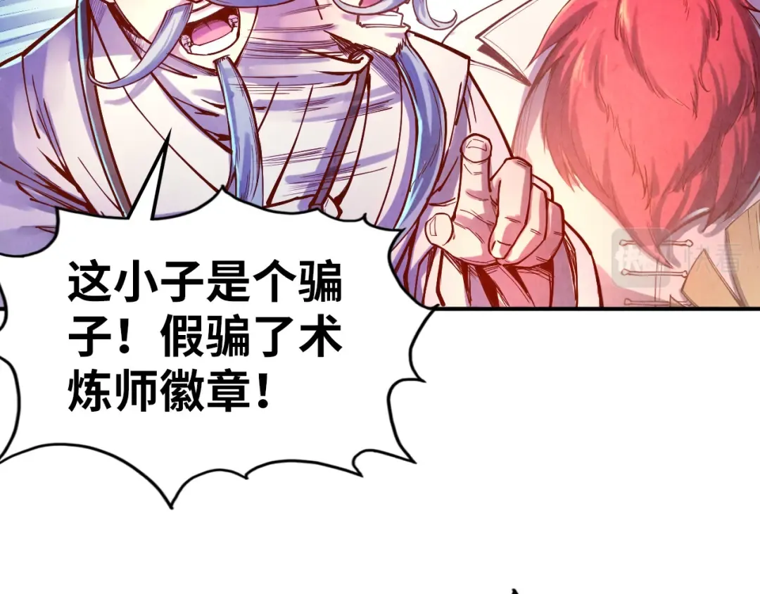 第110话 比试 第29页