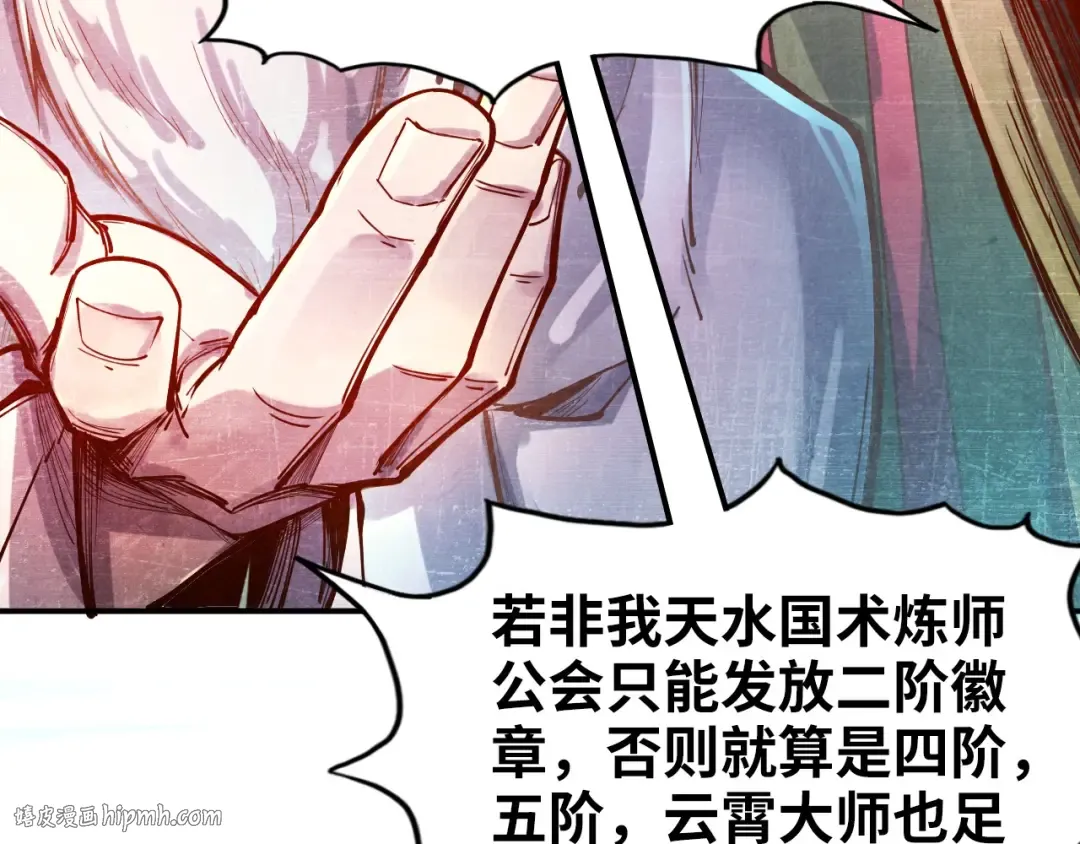 第110话 比试 第32页