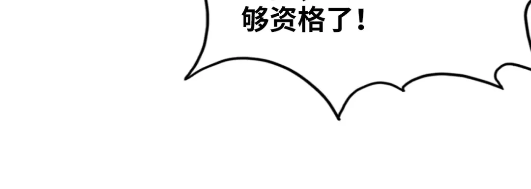 第110话 比试 第33页