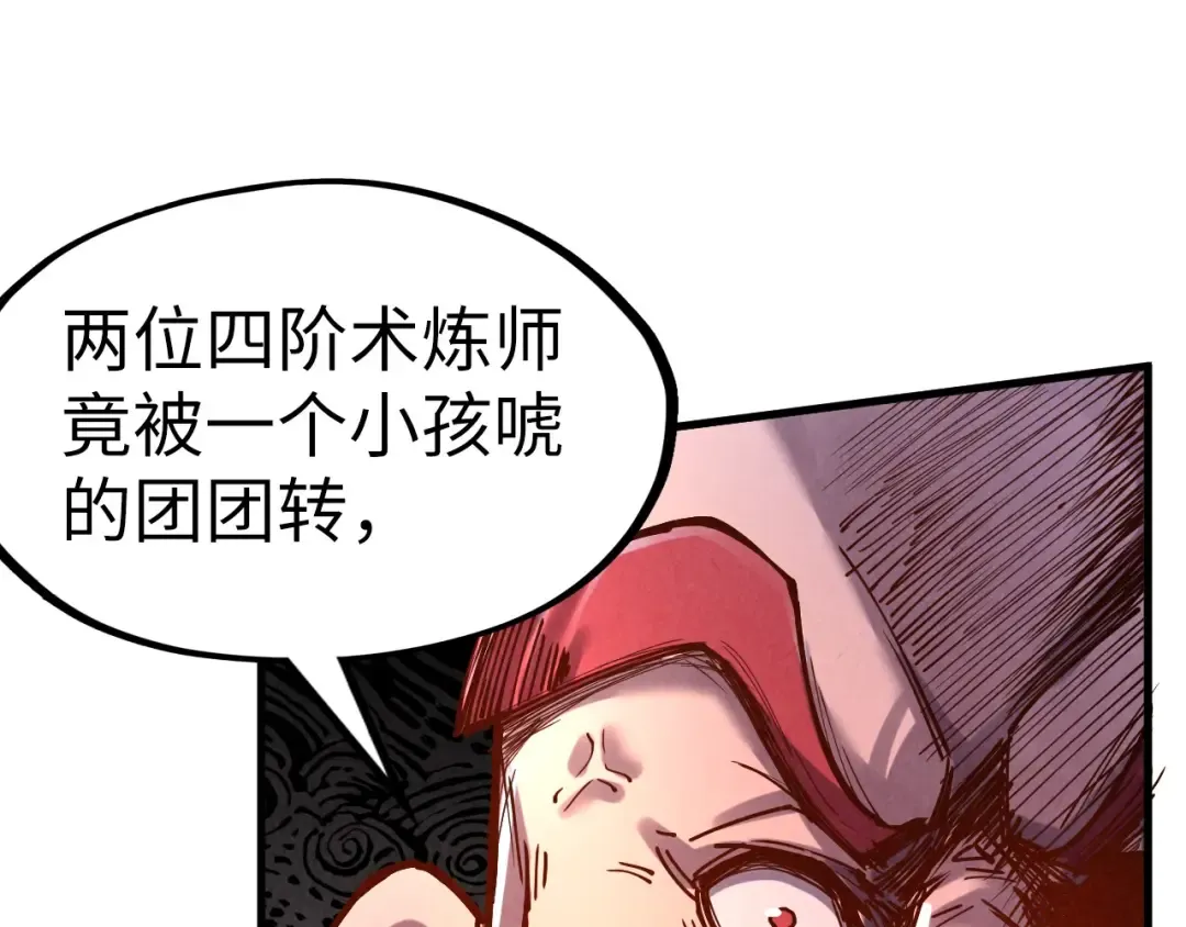 第110话 比试 第35页