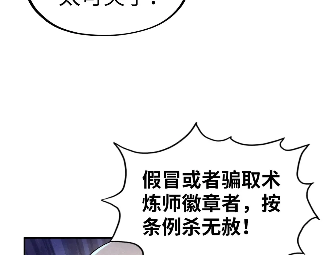第110话 比试 第37页