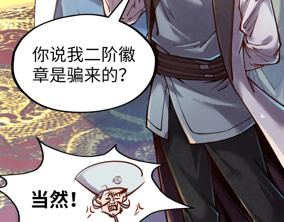 第110话 比试 第41页
