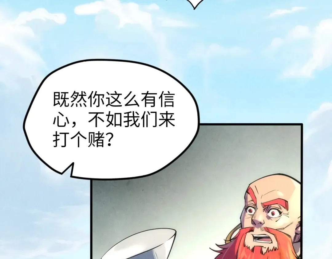 第110话 比试 第45页