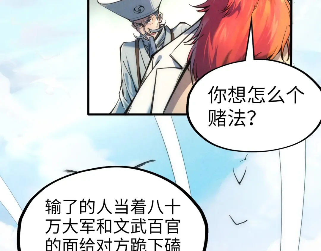 第110话 比试 第46页