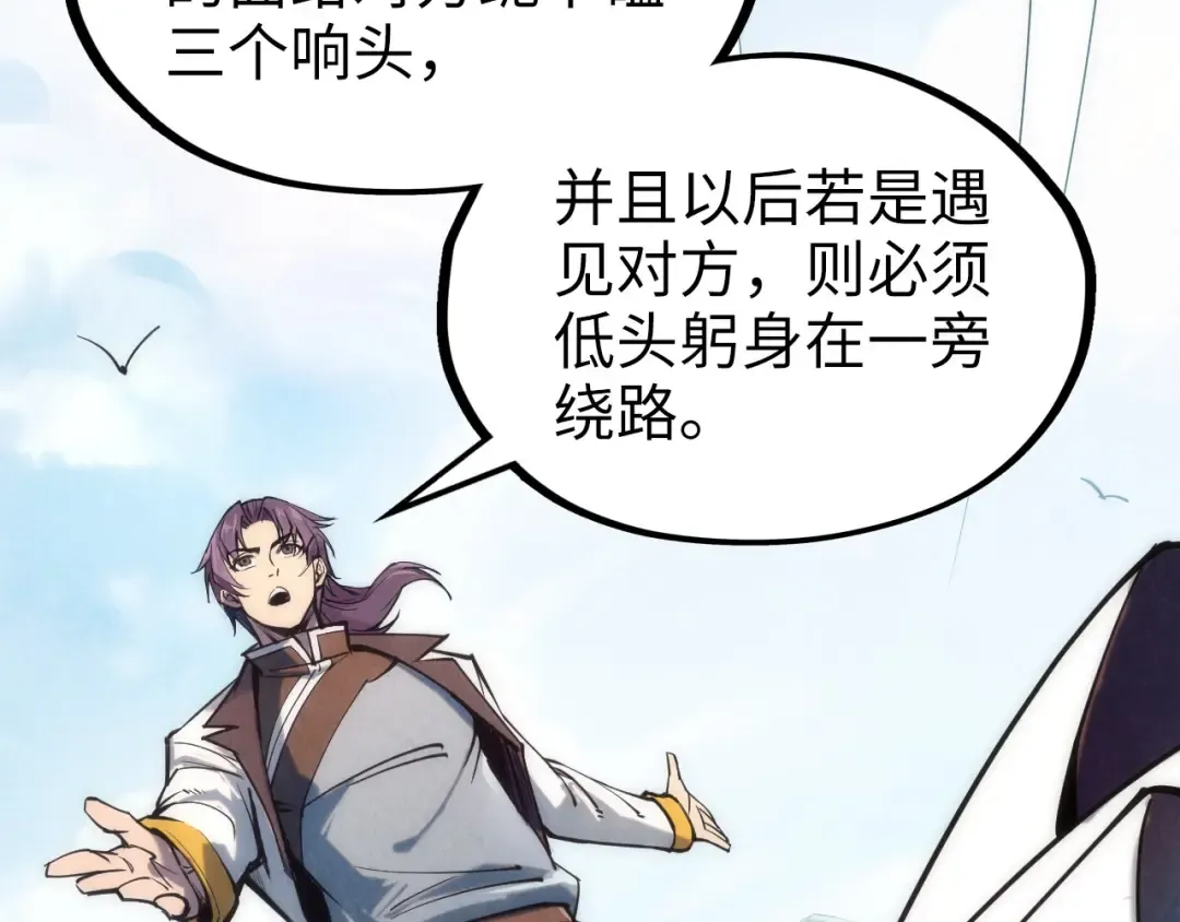 第110话 比试 第47页