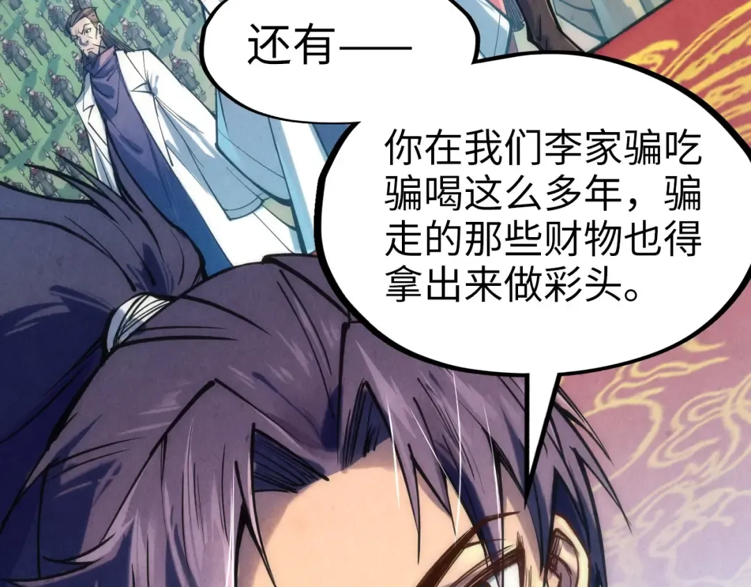 第110话 比试 第49页
