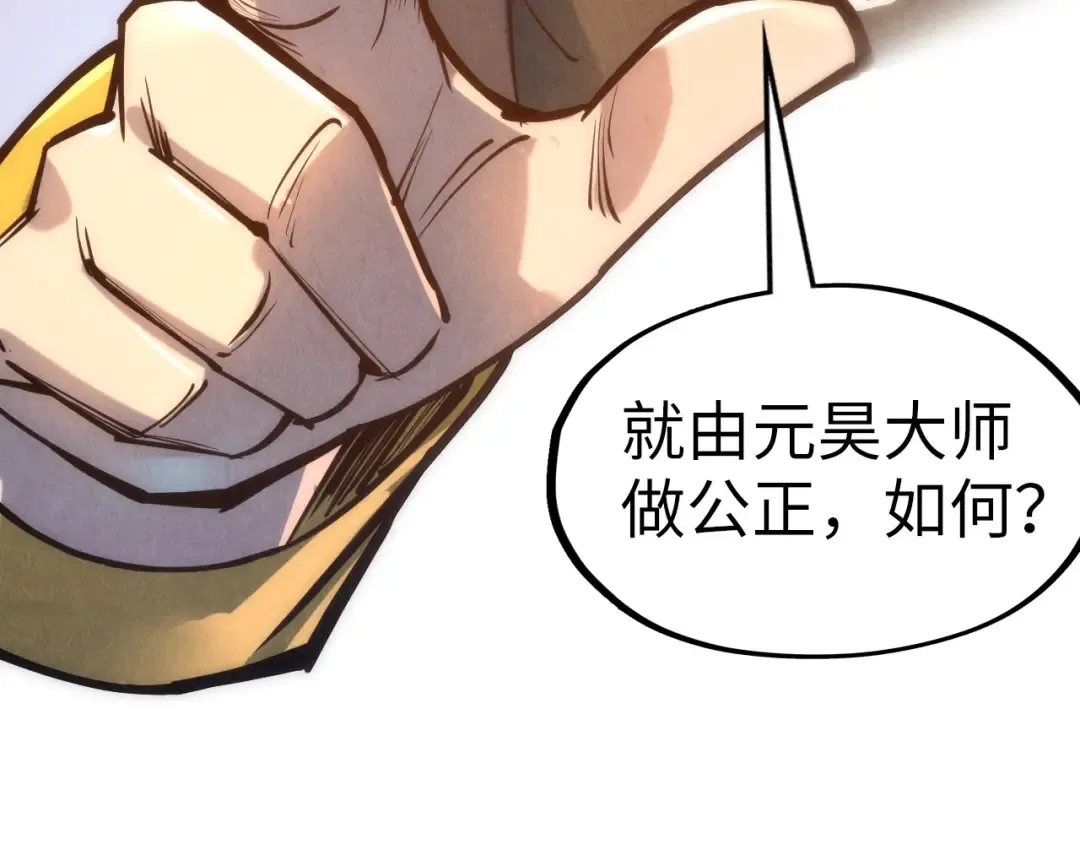 第110话 比试 第51页
