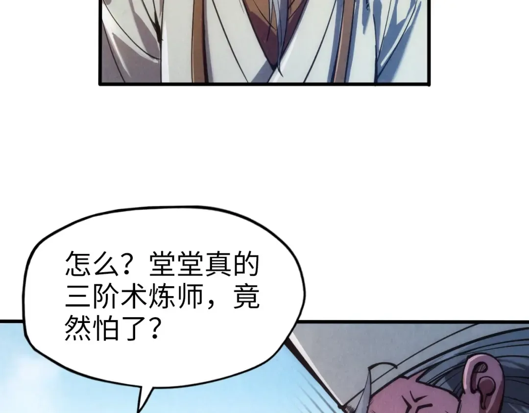第110话 比试 第54页