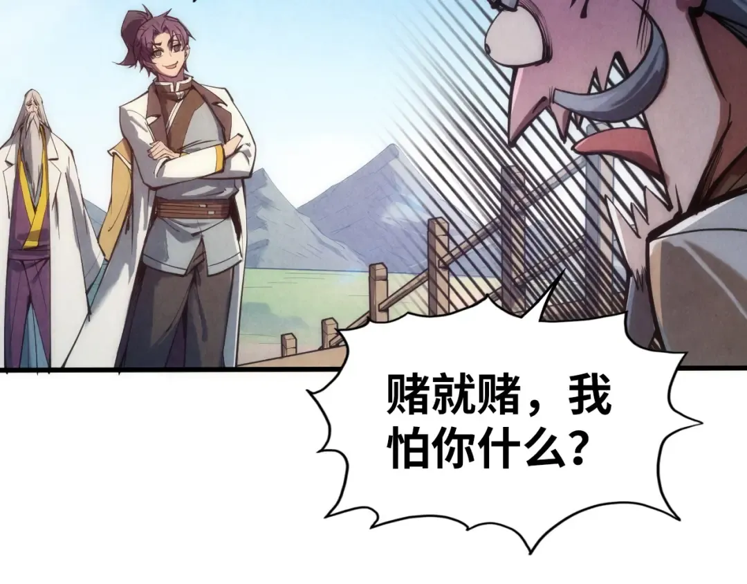 第110话 比试 第55页