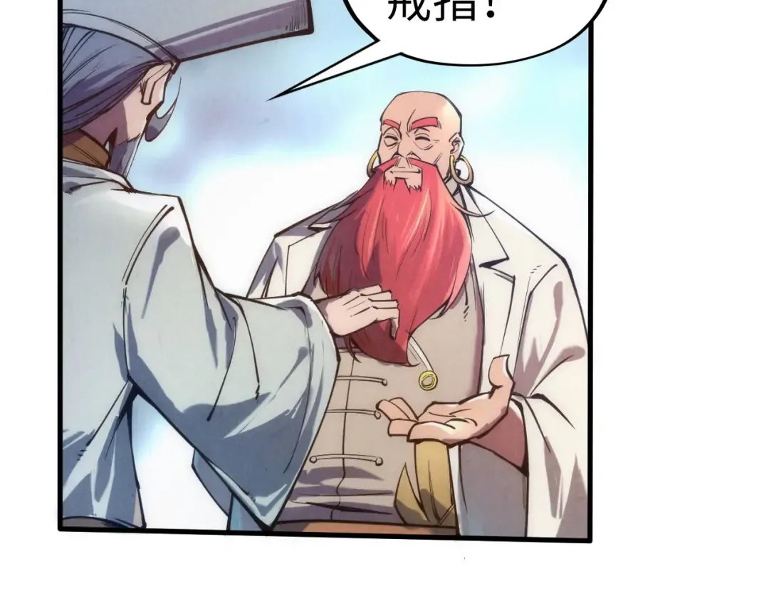 第110话 比试 第57页