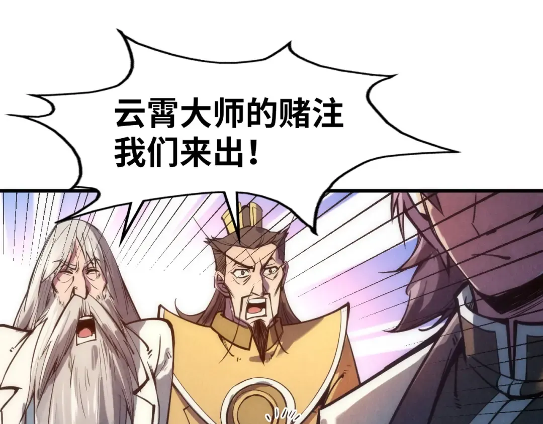 第110话 比试 第58页