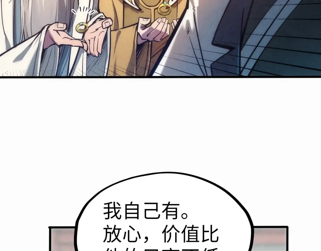 第110话 比试 第59页