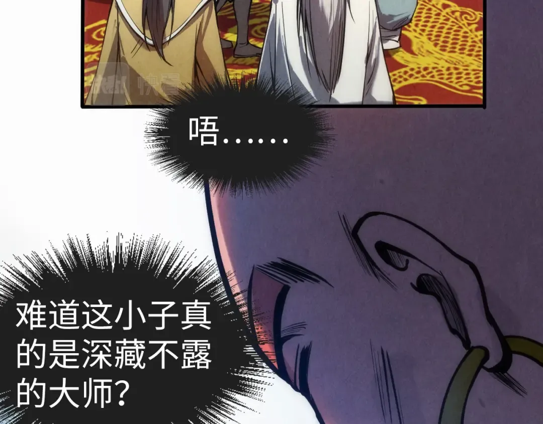 第110话 比试 第61页