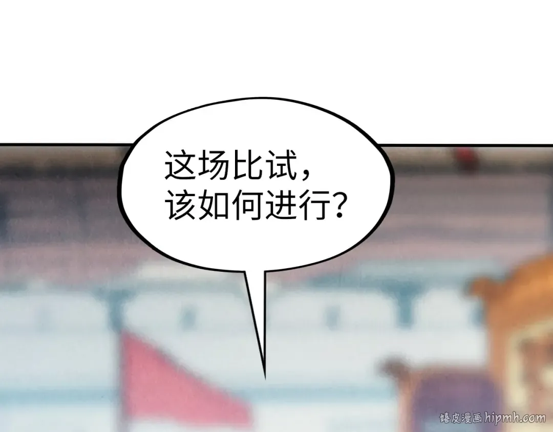 第110话 比试 第64页