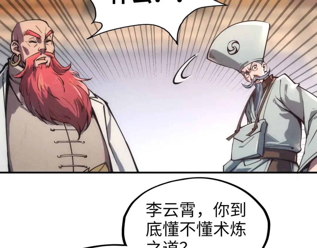 第110话 比试 第68页