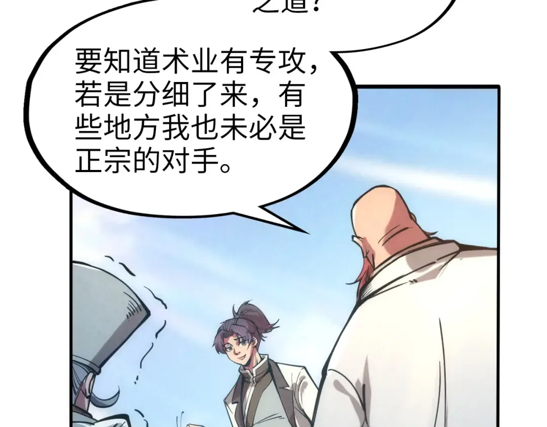 第110话 比试 第69页