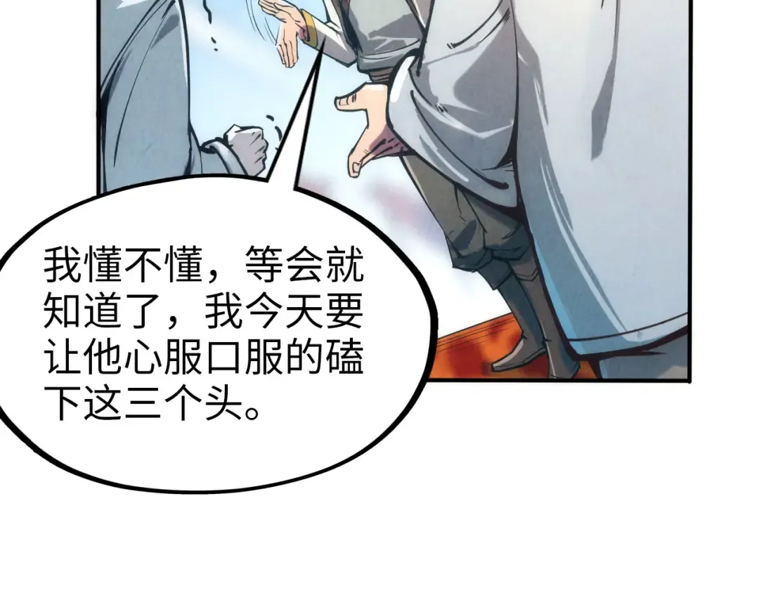 第110话 比试 第70页