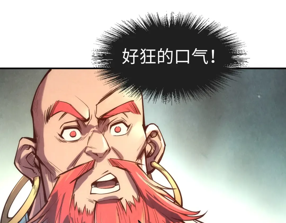 第110话 比试 第71页