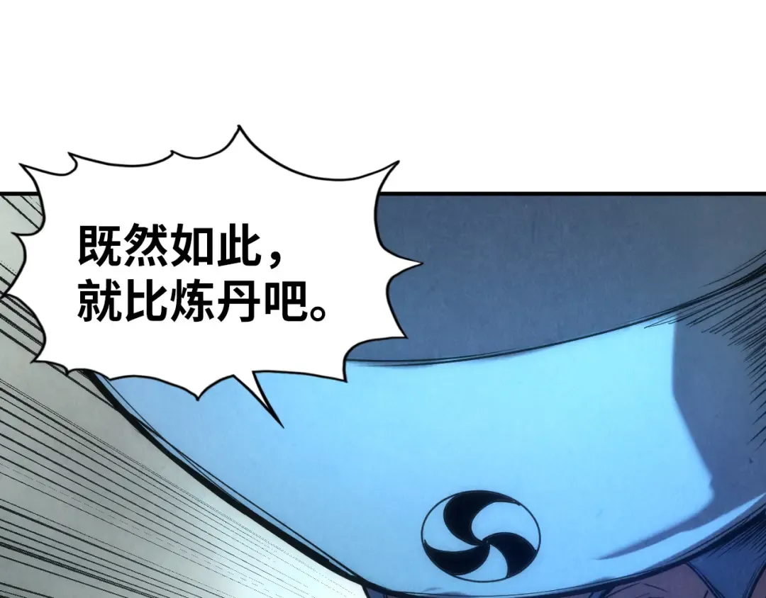 第110话 比试 第73页