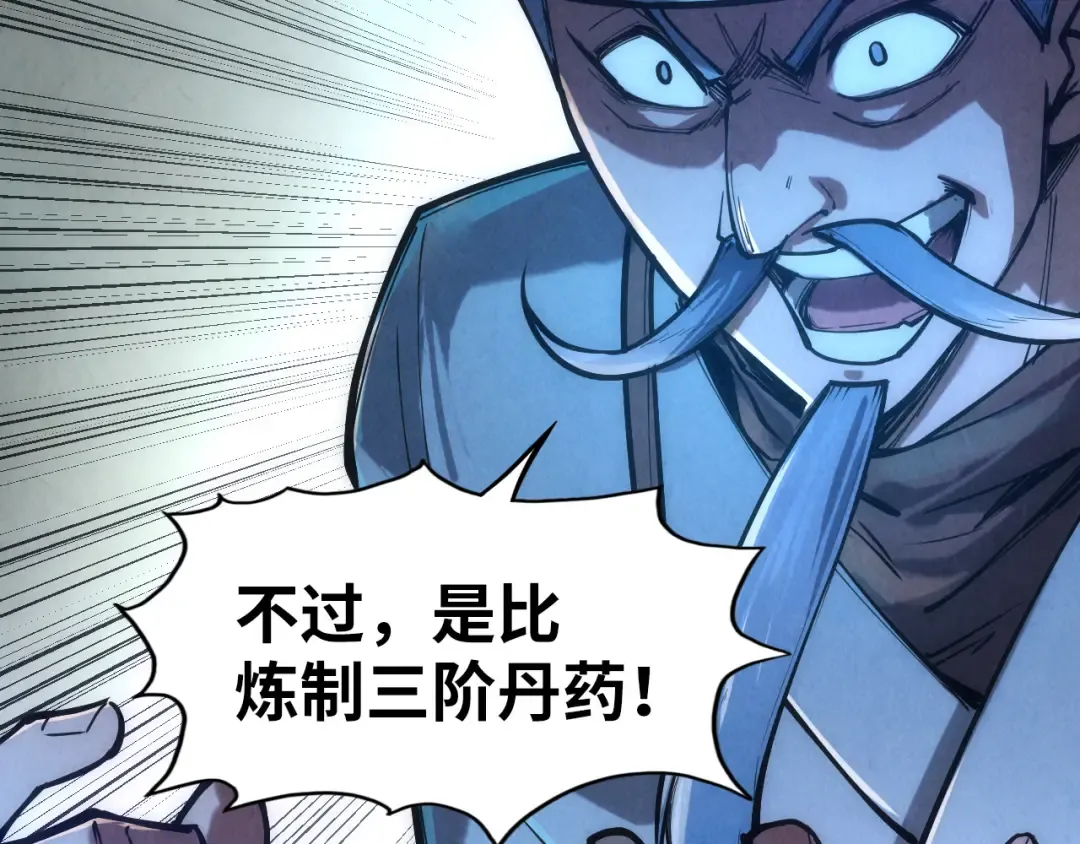 第110话 比试 第74页