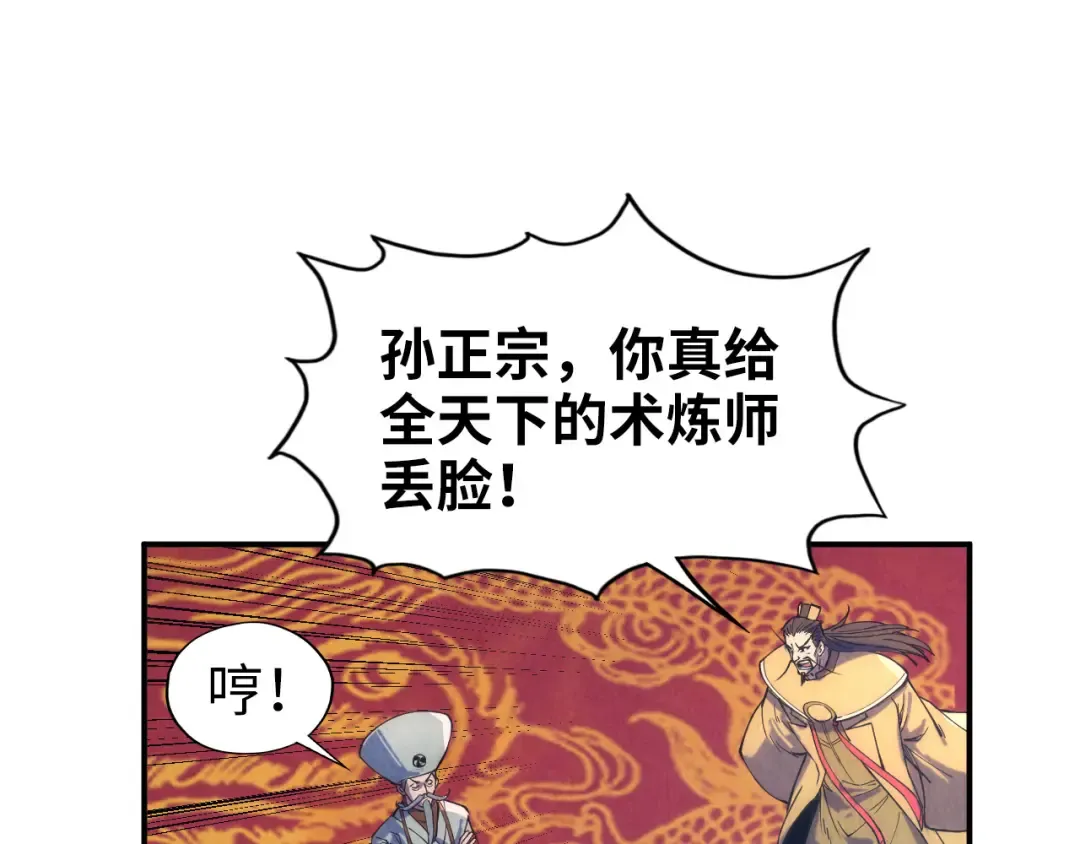 第110话 比试 第79页