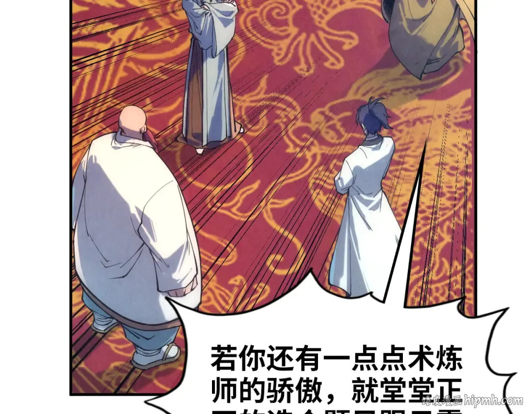 第110话 比试 第80页