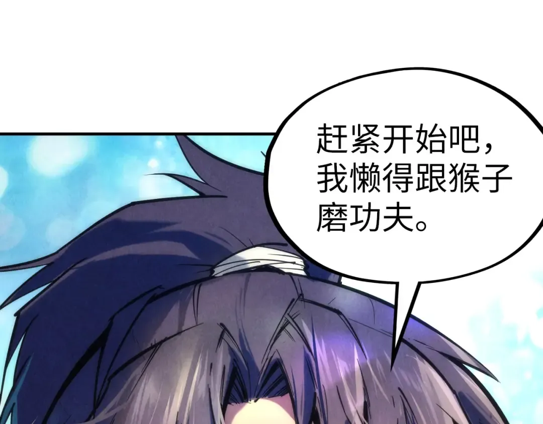 第110话 比试 第83页