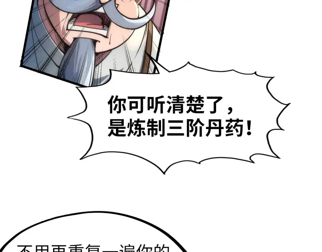 第110话 比试 第86页