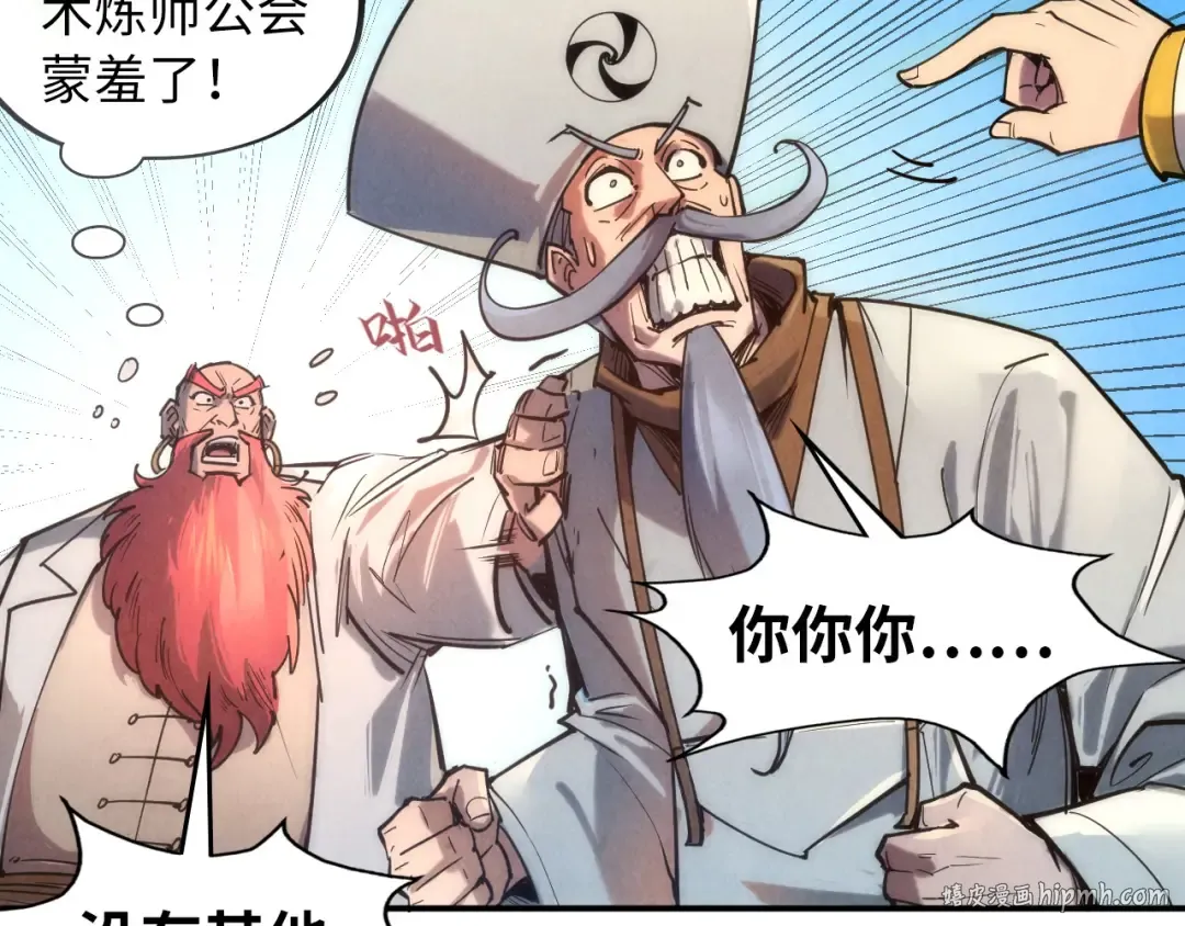 第110话 比试 第88页