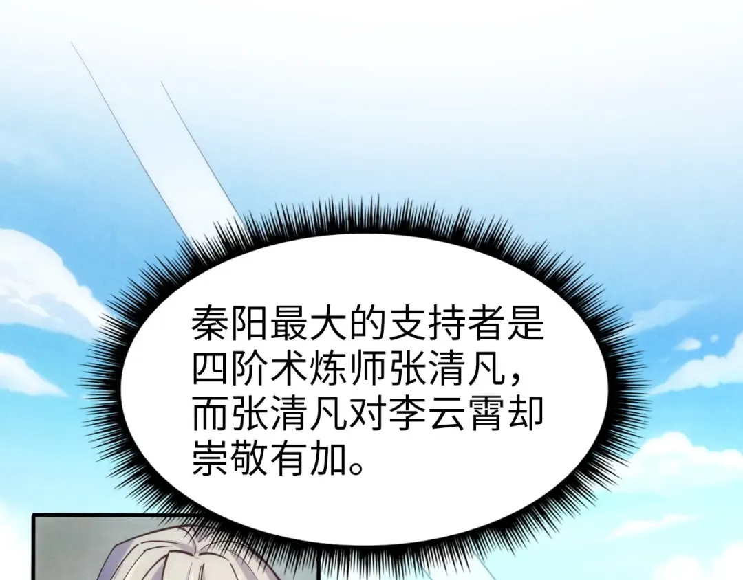 第110话 比试 第91页