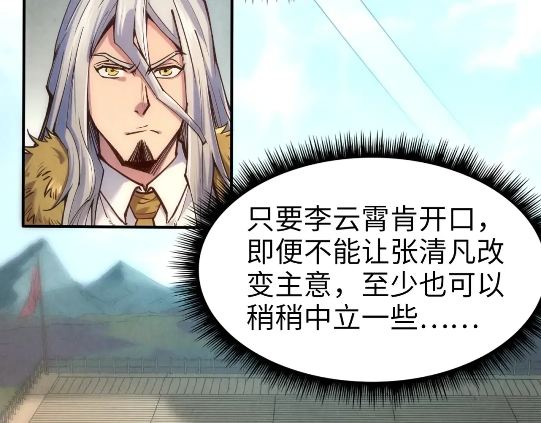 第110话 比试 第92页