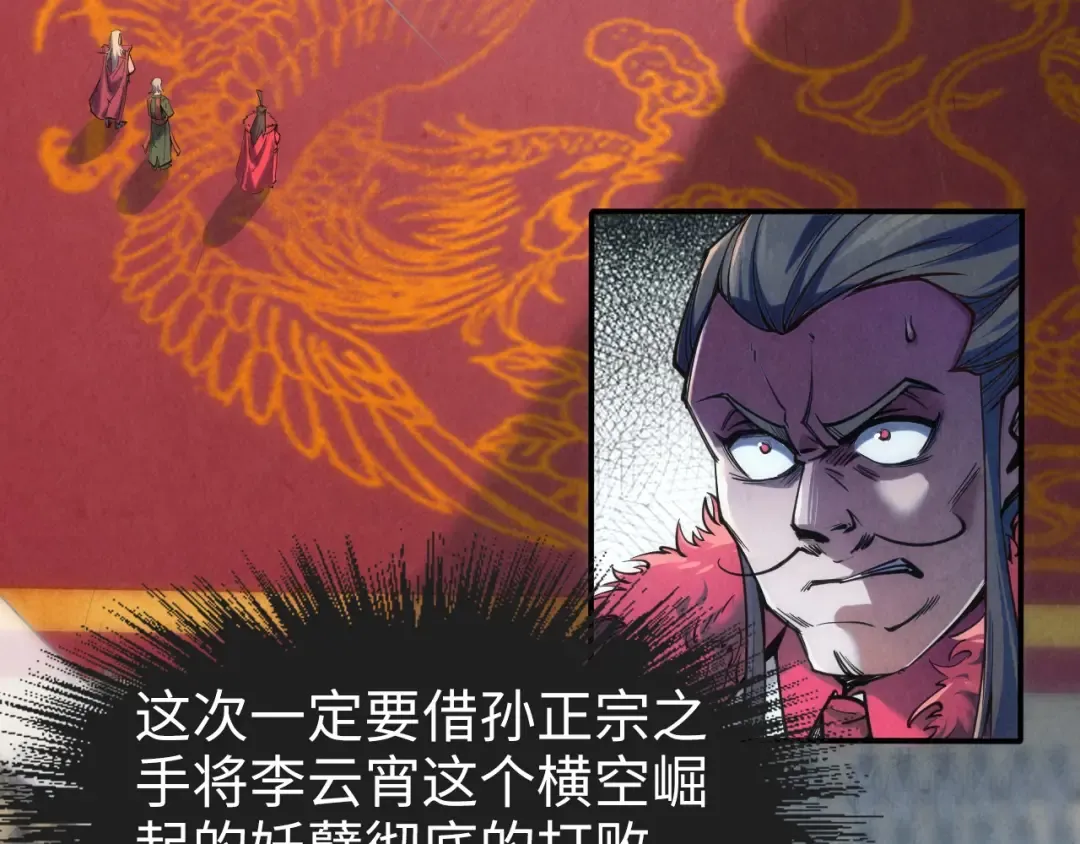 第110话 比试 第94页