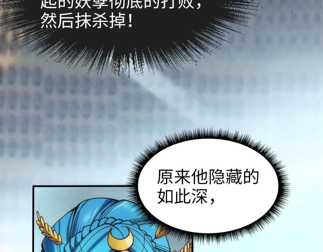 第110话 比试 第95页