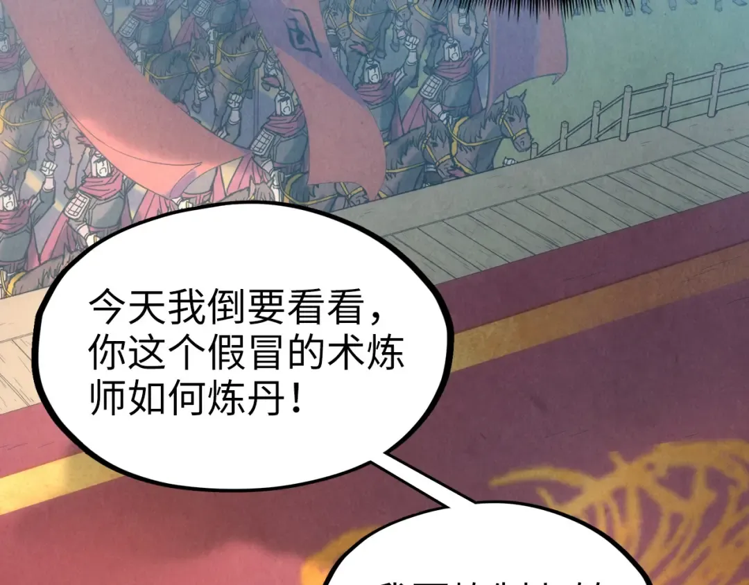 第110话 比试 第97页