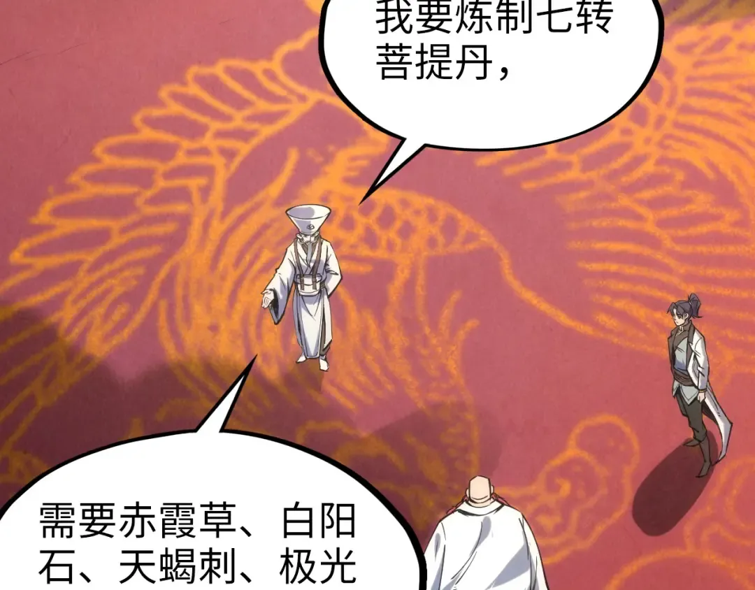 第110话 比试 第98页