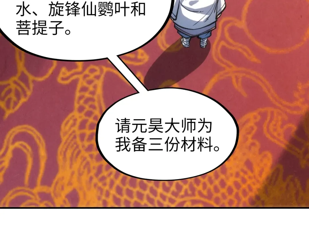 第110话 比试 第99页