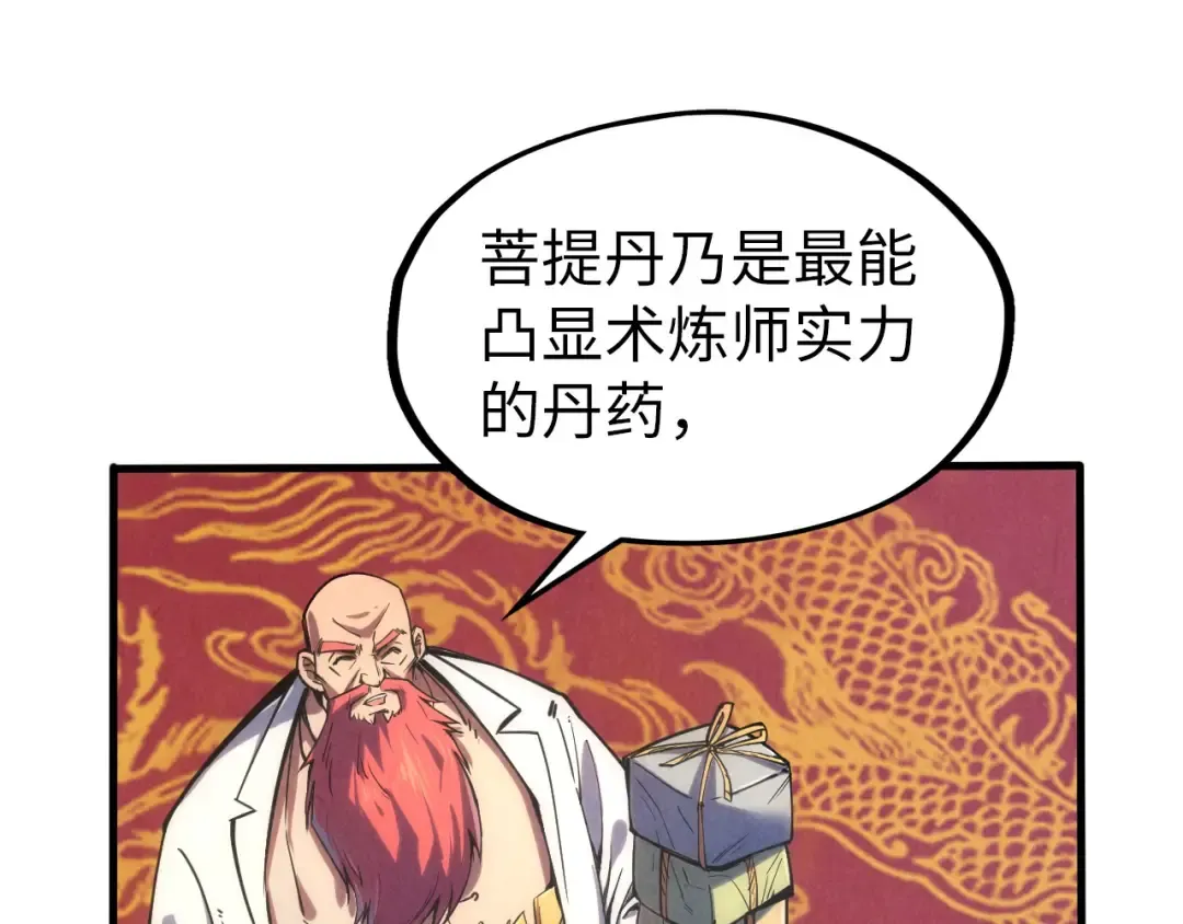 第110话 比试 第101页