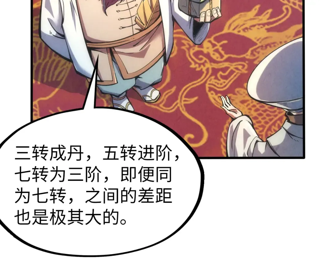 第110话 比试 第102页