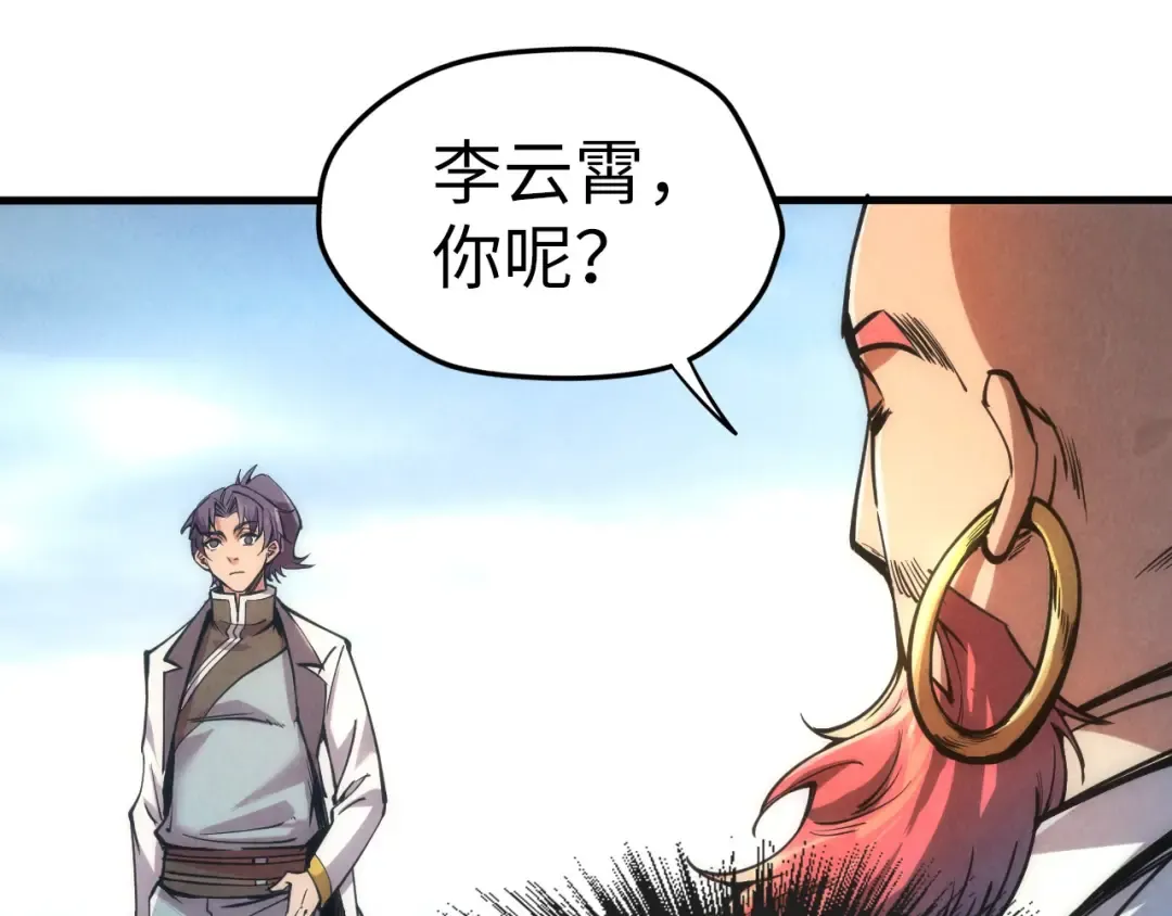 第110话 比试 第103页