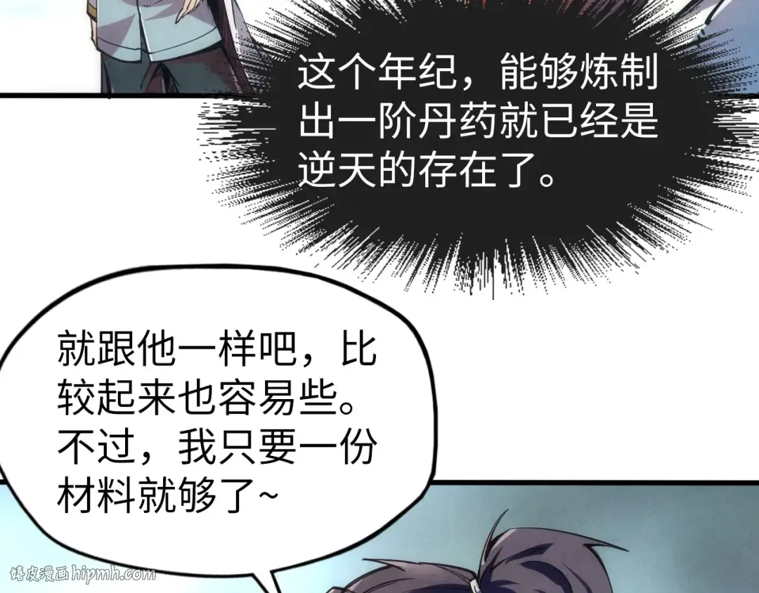 第110话 比试 第104页