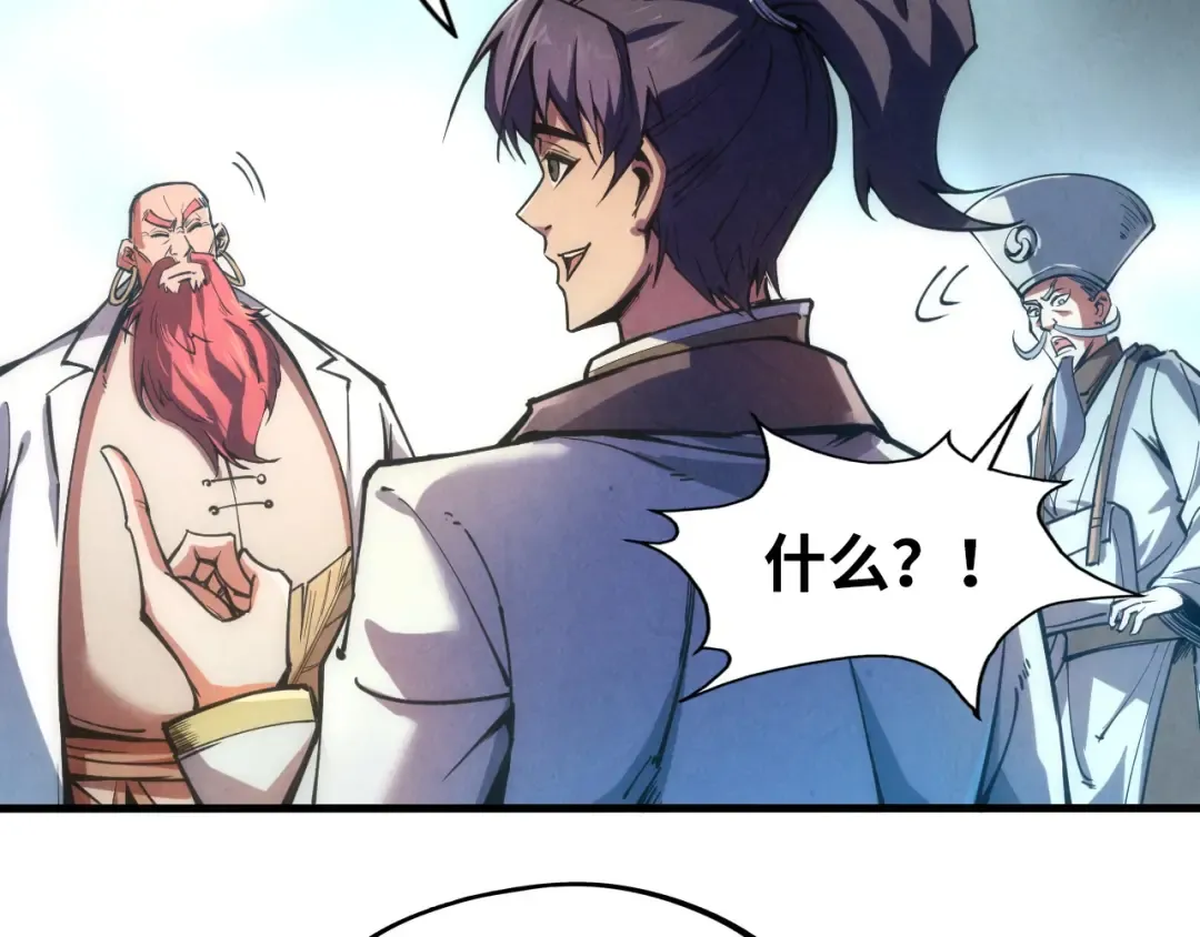 第110话 比试 第105页