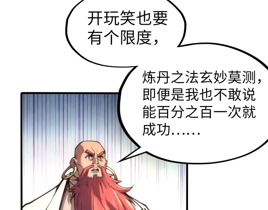 第110话 比试 第106页