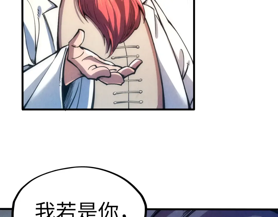 第110话 比试 第107页